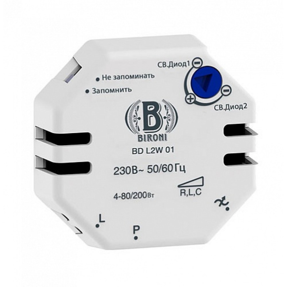 Механизм 2-жильного диммера BIRONI для светодиодных ламп 230В, 4-80/200Вт, 42*45*12мм,   для использования в комплекте с импульсными выключателями